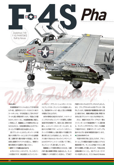 Model Art Monthly September 2025 Issue (Special Feature: U.S. Navy Jet Fighters)