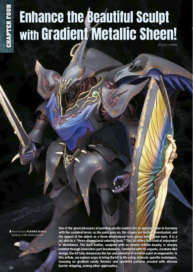 [Model Art] Airbrush Technique for Japanese Mecha (MDP-43 ENGLISH VERSION)
