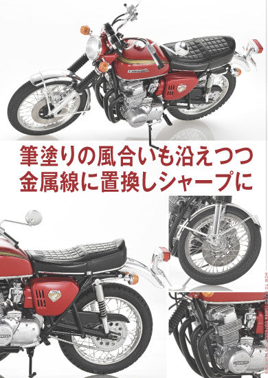ModelArt Motorcycle Modeling Mission