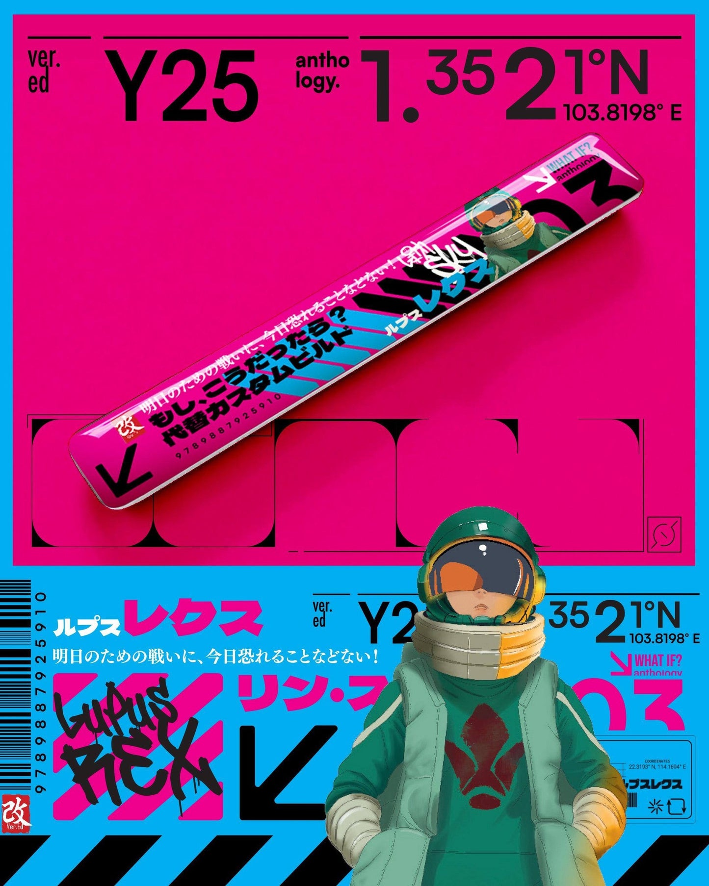 [PRE-ORDER] EDAY Vol. 3 “What If” Edition Book Nano Glass File Collection