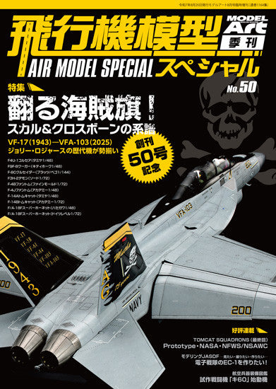 Model Art: Air model Special no 50 - The Legacy of the Jolly Roger – Skull and Crossbones Unfurled