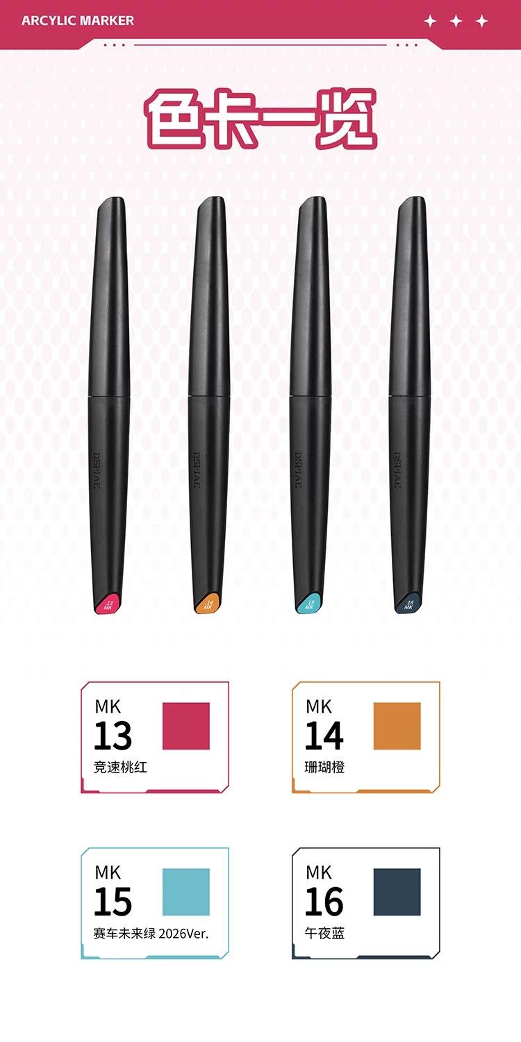 DSPIAE Soft tipped Water-based Markers (Racing Miku GSR2026)