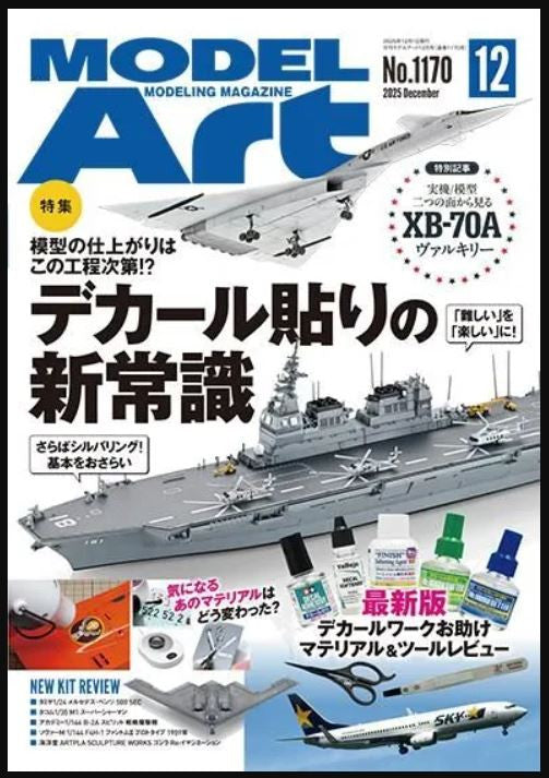 Model Art Monthly 2025 Dec. The New Standard for Decals and Markings