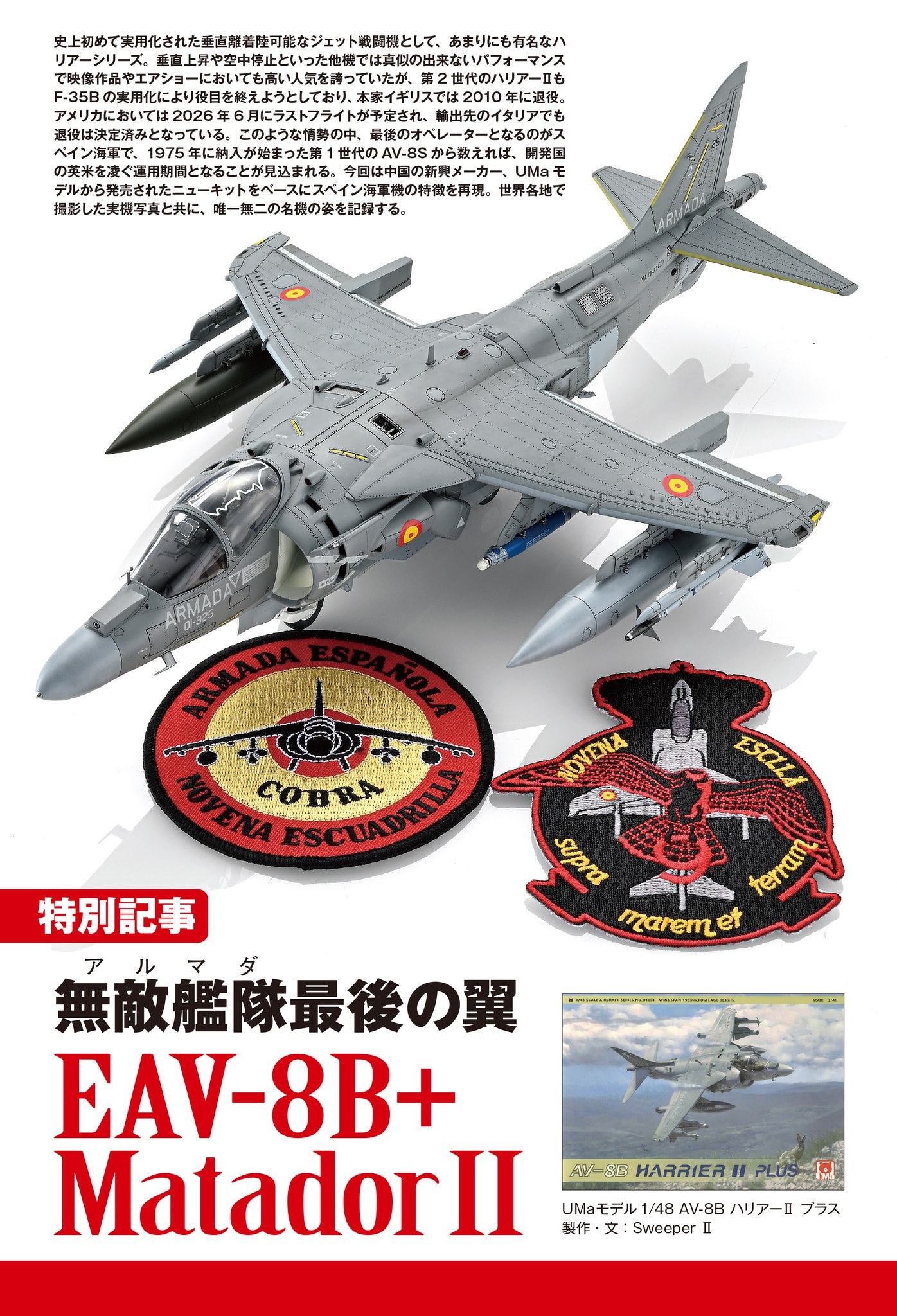 Model Art Monthly 2026 Feb: F-14 Tomcat Next Starts