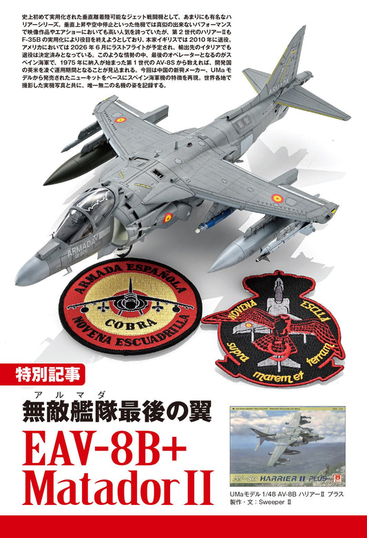 Model Art Monthly 2026 Feb: F-14 Tomcat Next Starts