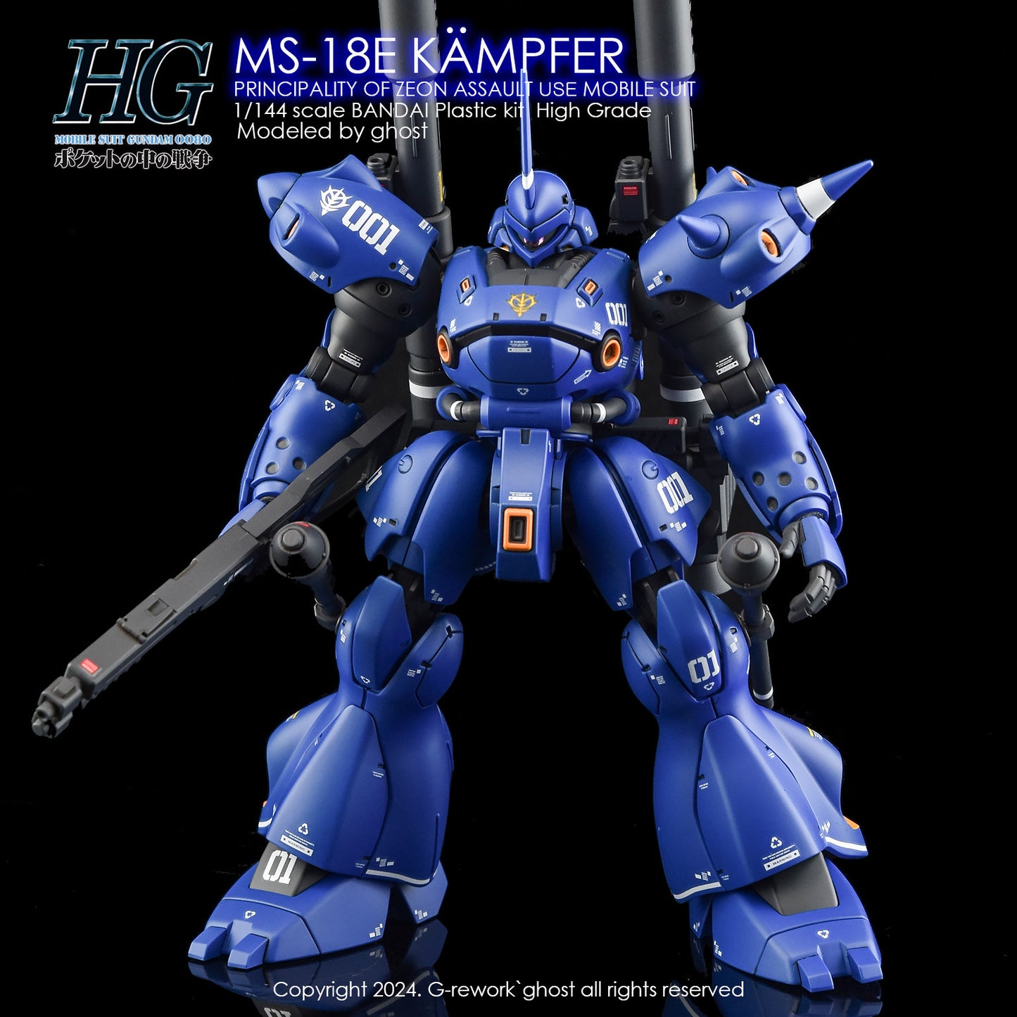 G-Rework [HG] MS-18E KAMPFER (Water Decal)