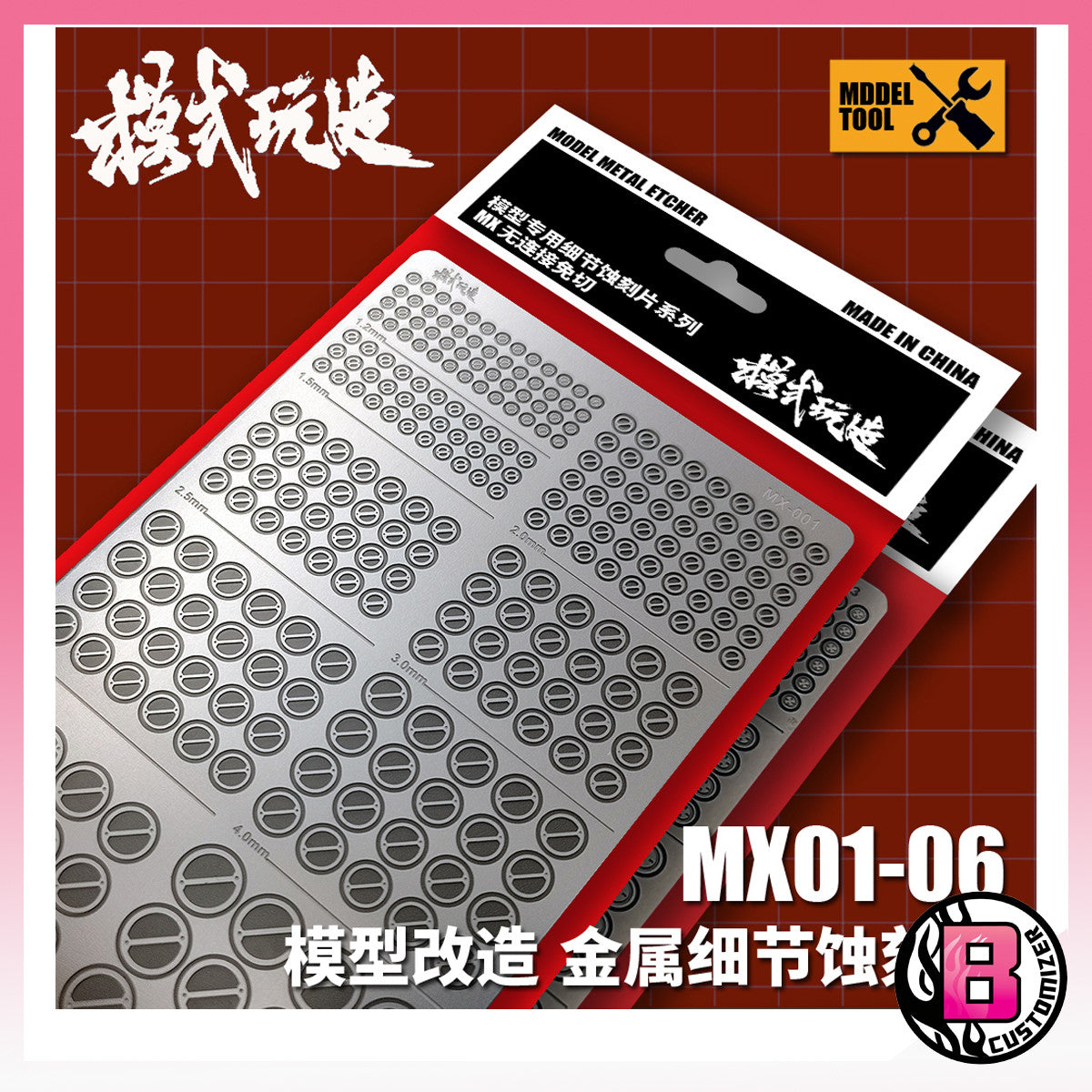 MOSHI WANZAO Metal detailing for Gunpla (MX001 - MX006)