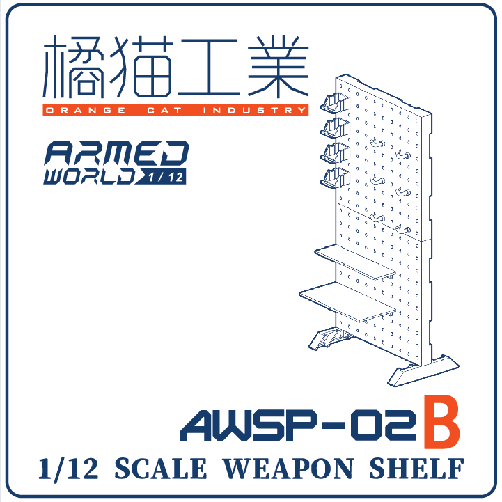 Orange Cat Industry 1/12 scale weapon Shelf AWSP-02 (Figma, Frame Arms Girl)