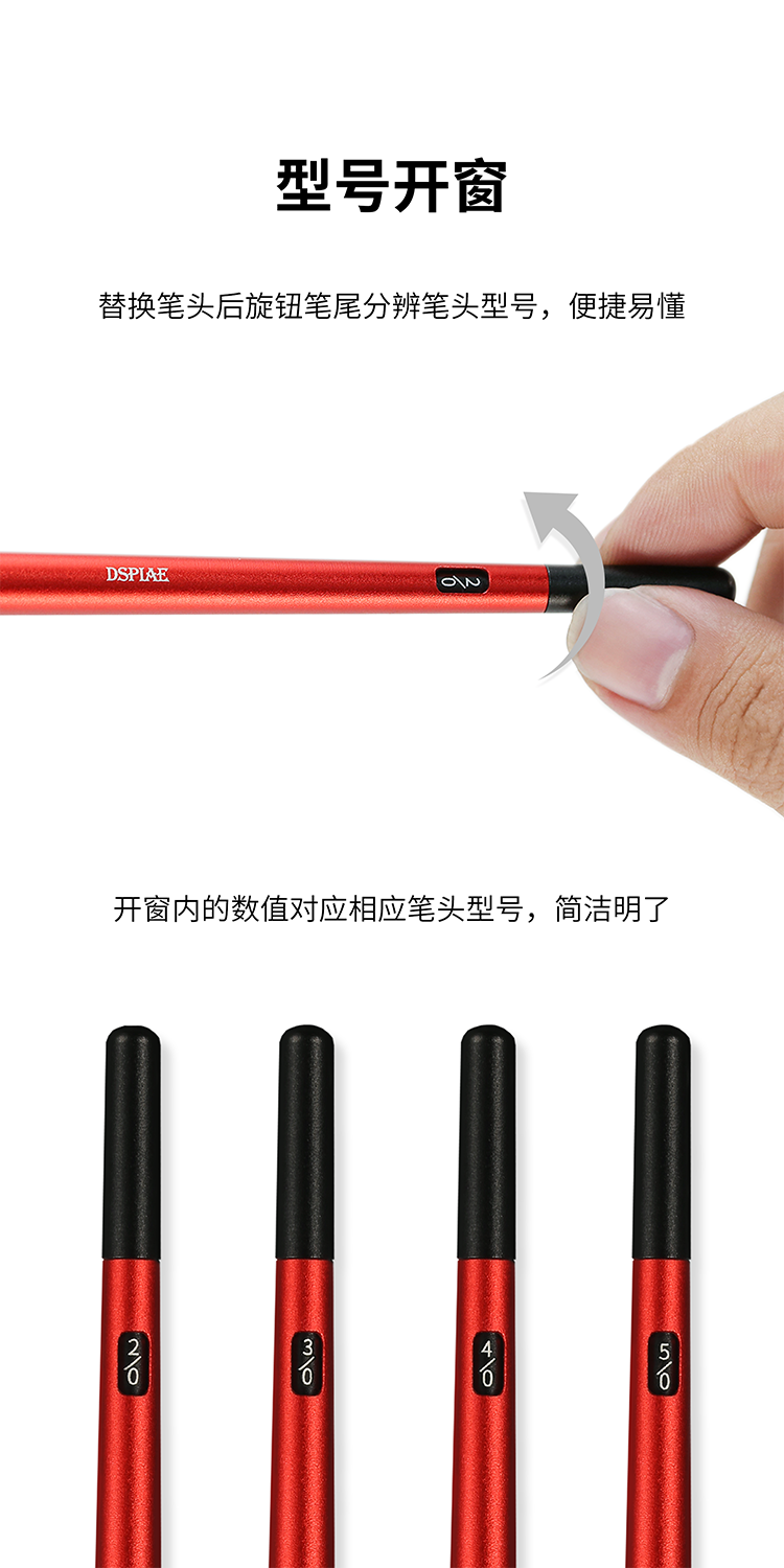 DSPIAE AT-FB Fine brush with replaceable tip