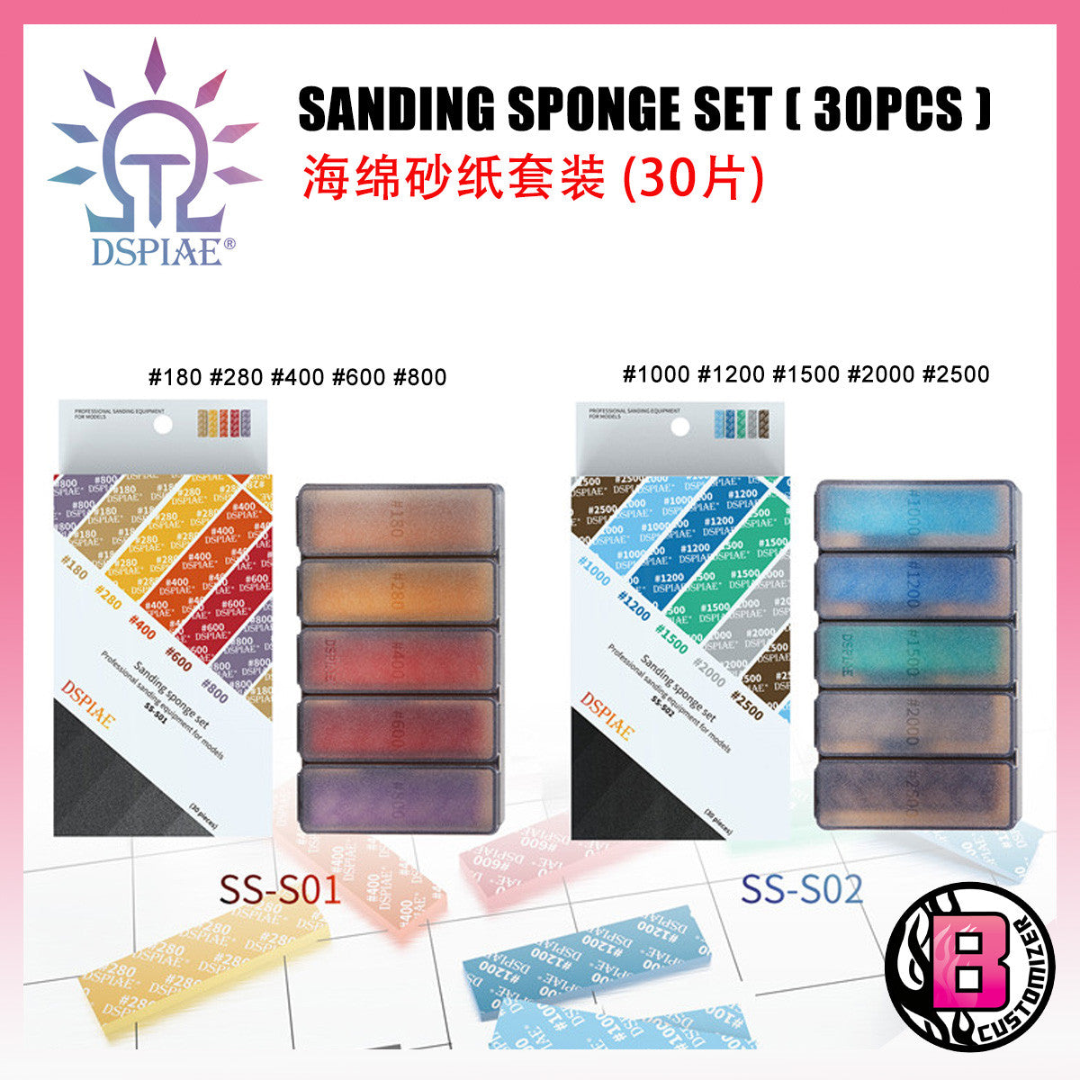 DSPIAE Sanding Sponge Set (30 set) SS-S01 & SS-S02
