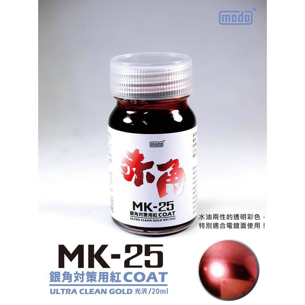 modo MK-25 Ultra Clean Red