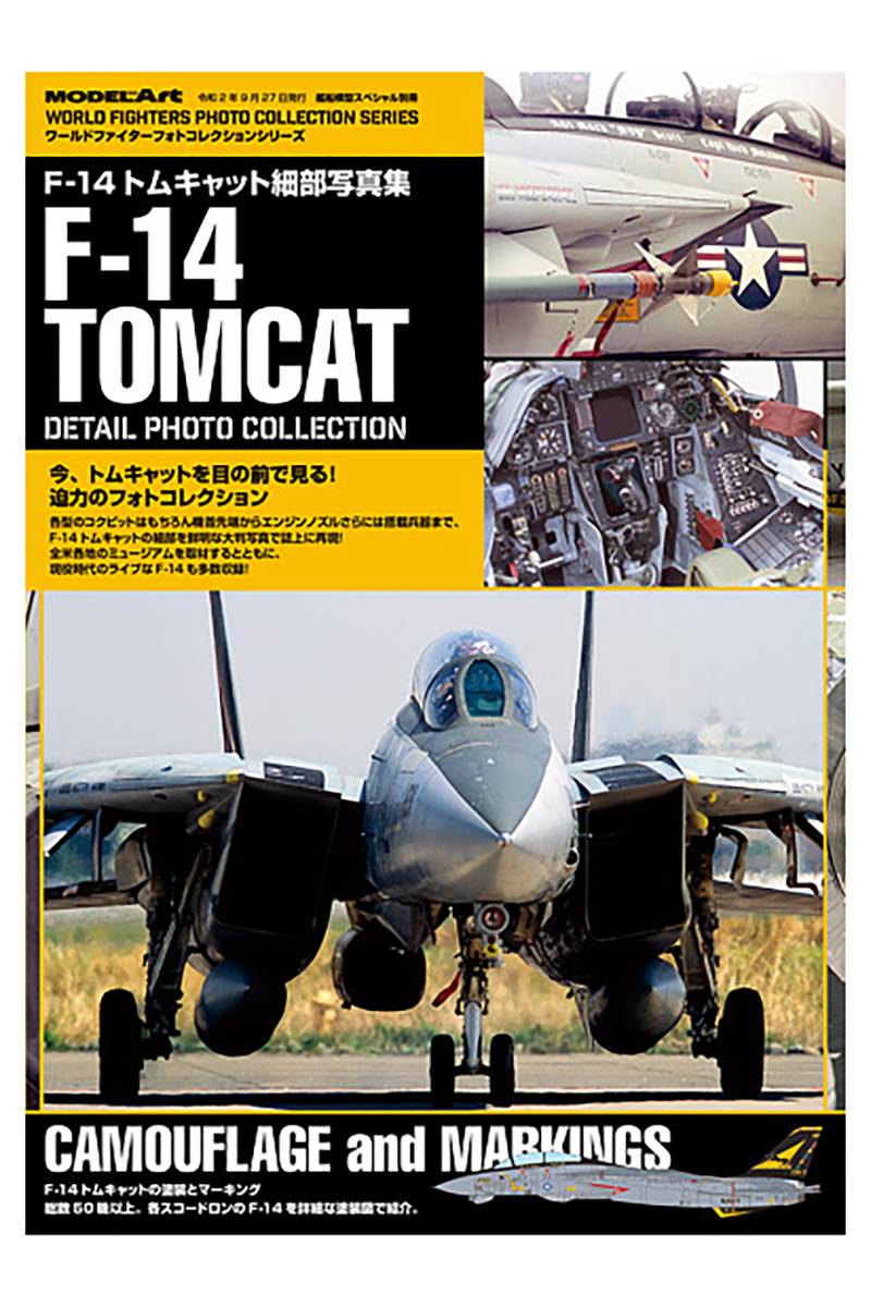 Model Art F-14 Tomcat Detail Photo Collection