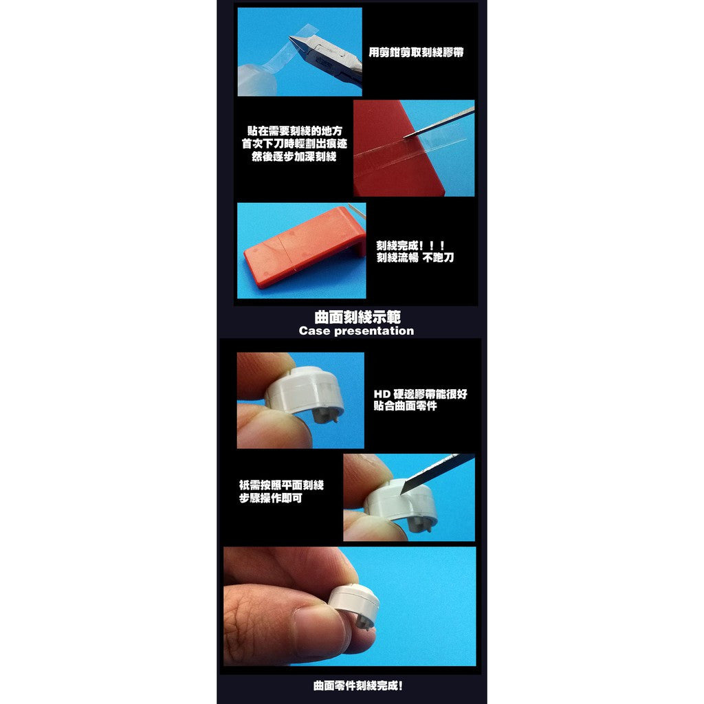 HD Hard Edge Panel Line tape Transparent (3mm/6mm)