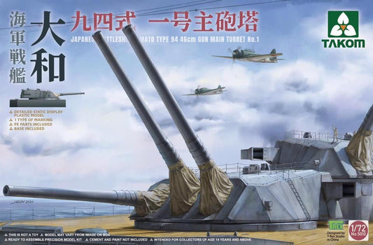 TAKOM 5010 1/72 Japanese battleship Yamato Type 94 46cm Gun main turret No. 1