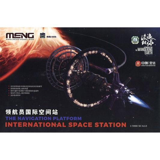 Meng 1/3000 The Navigation Platform International Space Station