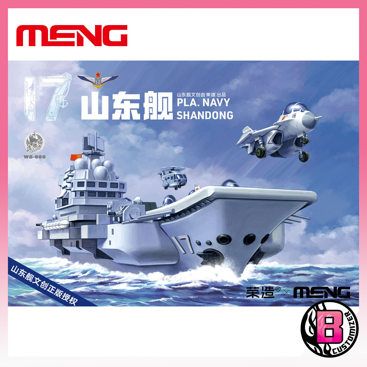Meng WB-008 PLA Navy Shan Dong