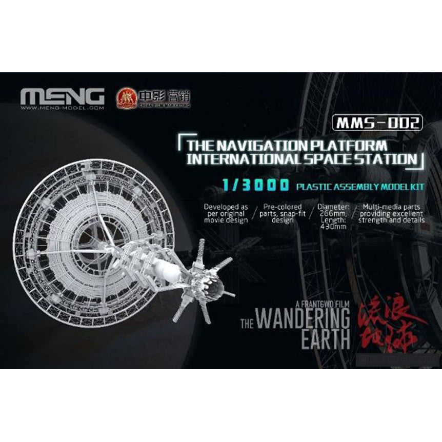 Meng 1/3000 The Navigation Platform International Space Station