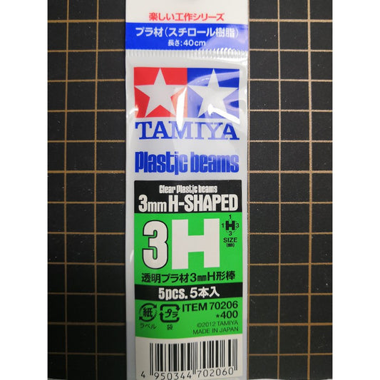 Tamiya (70206) 3mm H Shape beams (Clear, 5 pcs)