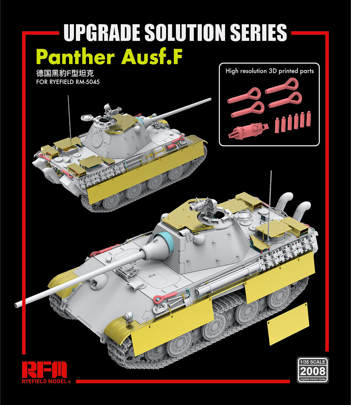 Ryefield Model Upgrade solution Series for 5045 Panther Ausf.F
