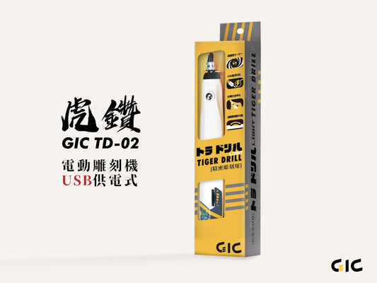 GIC TD-02 Tiger Light Drill