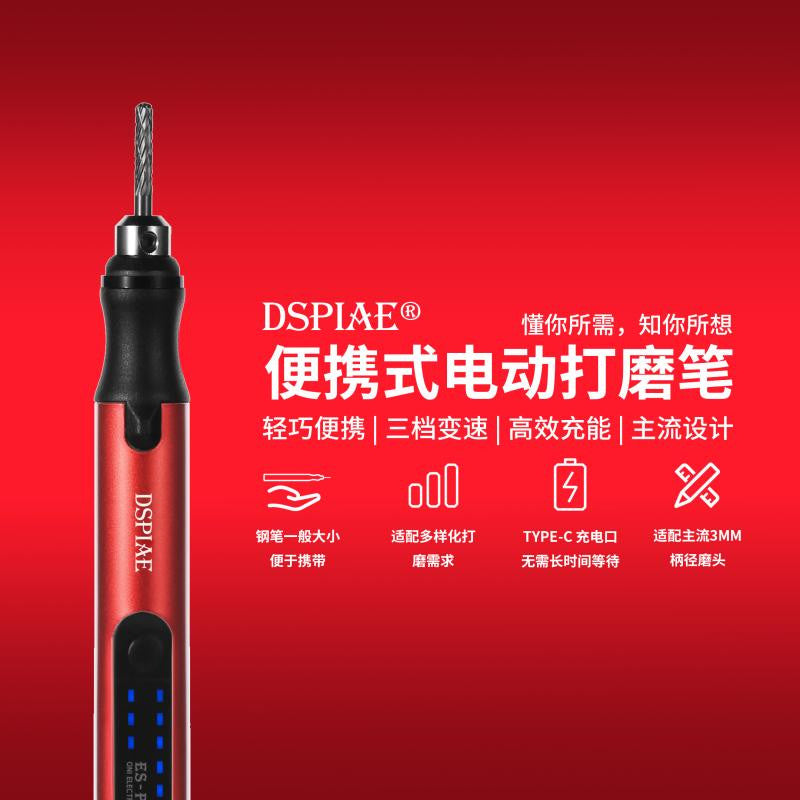 DSPIAE ES-P Portable & Rechargeable Sanding Pen