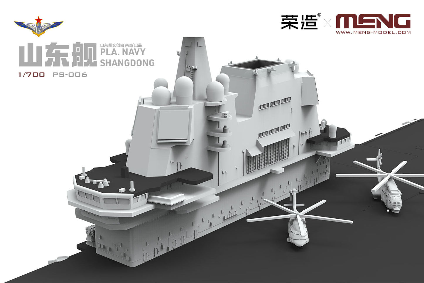 Meng Model PS-006 1/700 PLA. Navy Shandong aircraft carrier